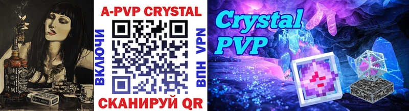 A-PVP VHQ где можно купить наркотик Кашира