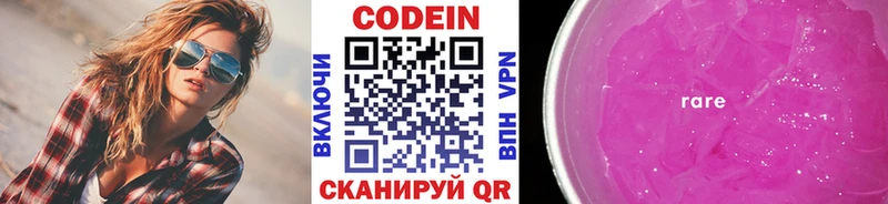 Кодеиновый сироп Lean Purple Drank  Кашира 