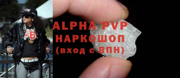 ALPHA PVP Осинники
