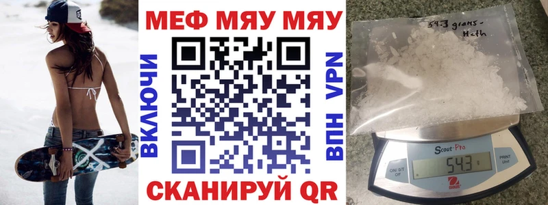 где найти Кашира МЯУ-МЯУ 4 MMC