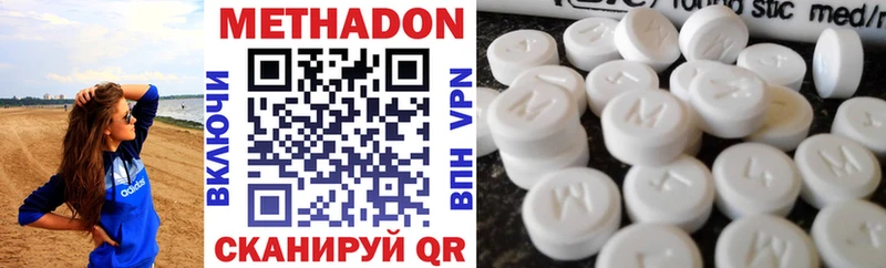Метадон белоснежный Кашира