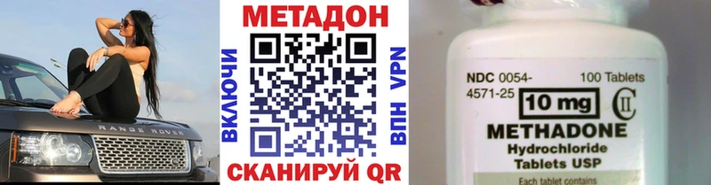 Метадон methadone  Кашира 